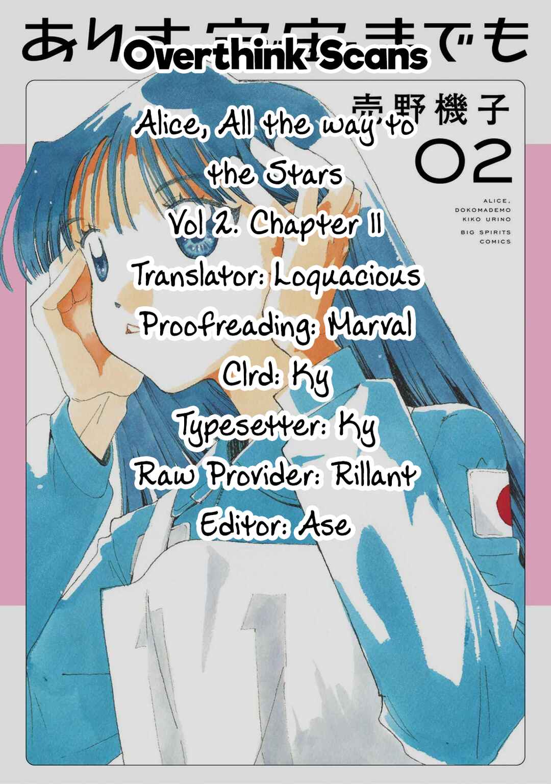 Alice, Dokomademo Chapter 11 - Page 23