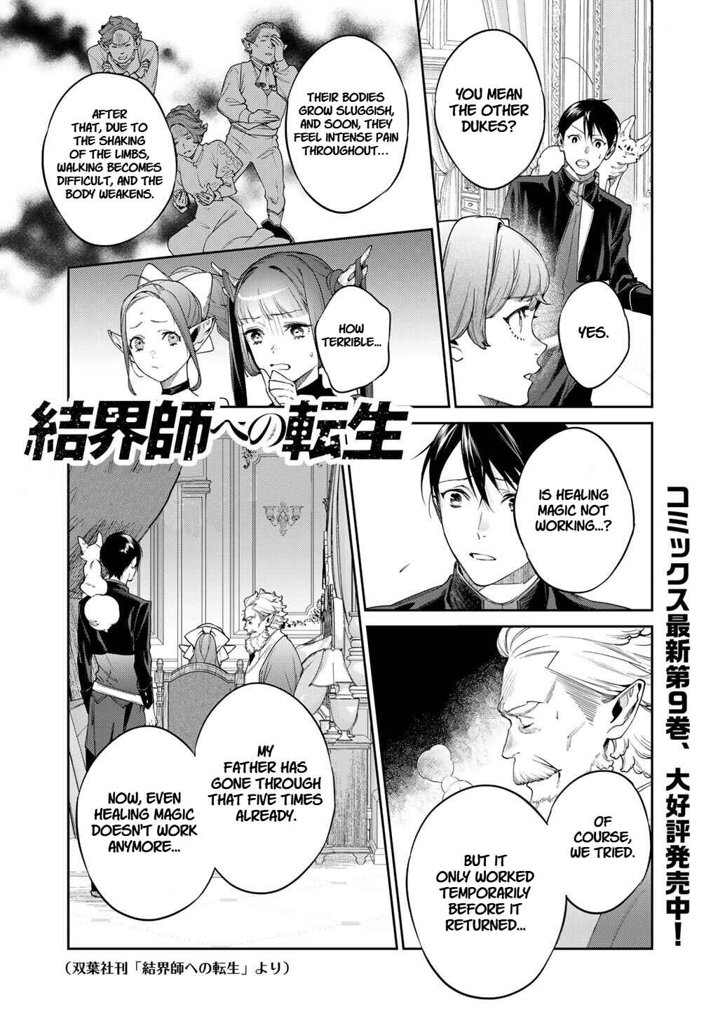 Kekkaishi e no Tensei Chapter 56.2 - Page 2