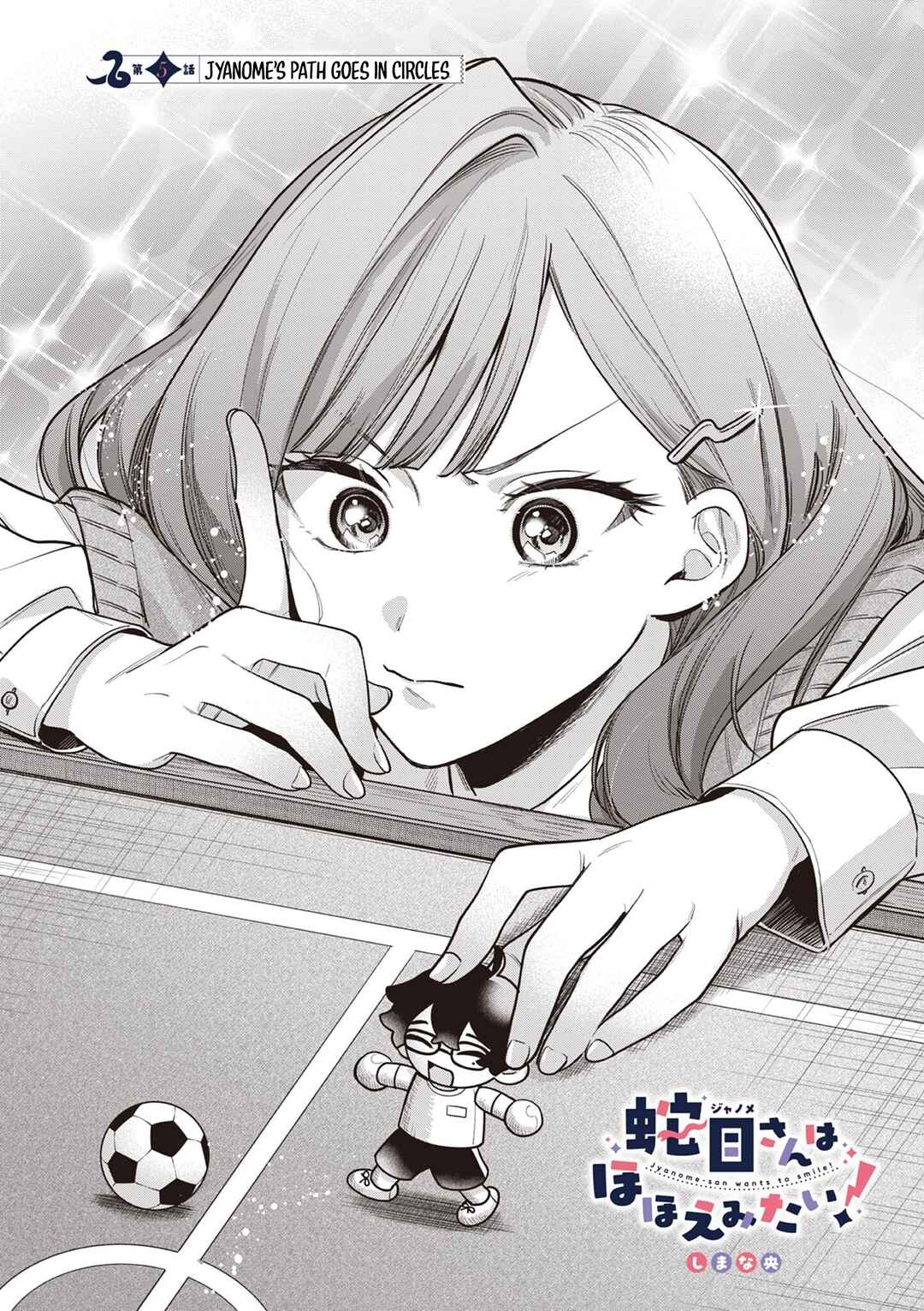 Janome-san wa Hohoemitai! Chapter 5 - Page 3