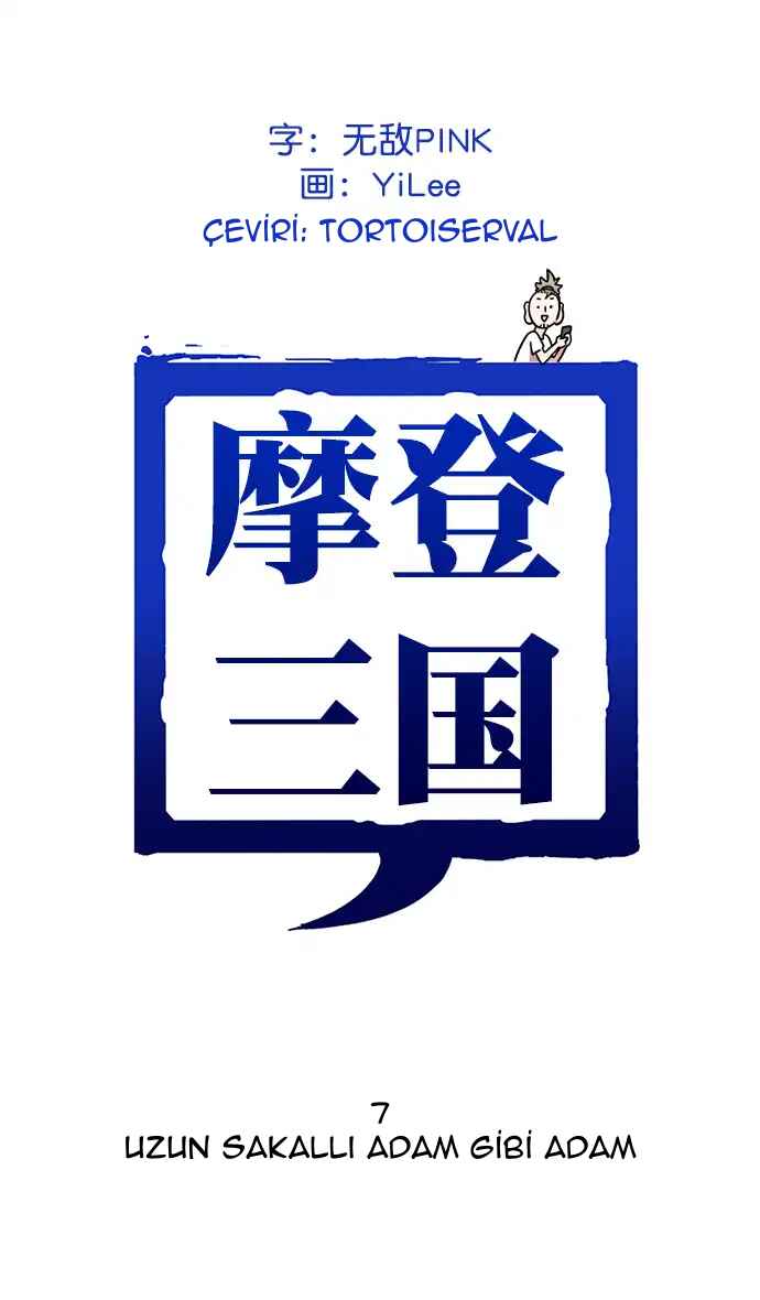 Texts of the Three Kingdoms Chapter 7 - Page 1