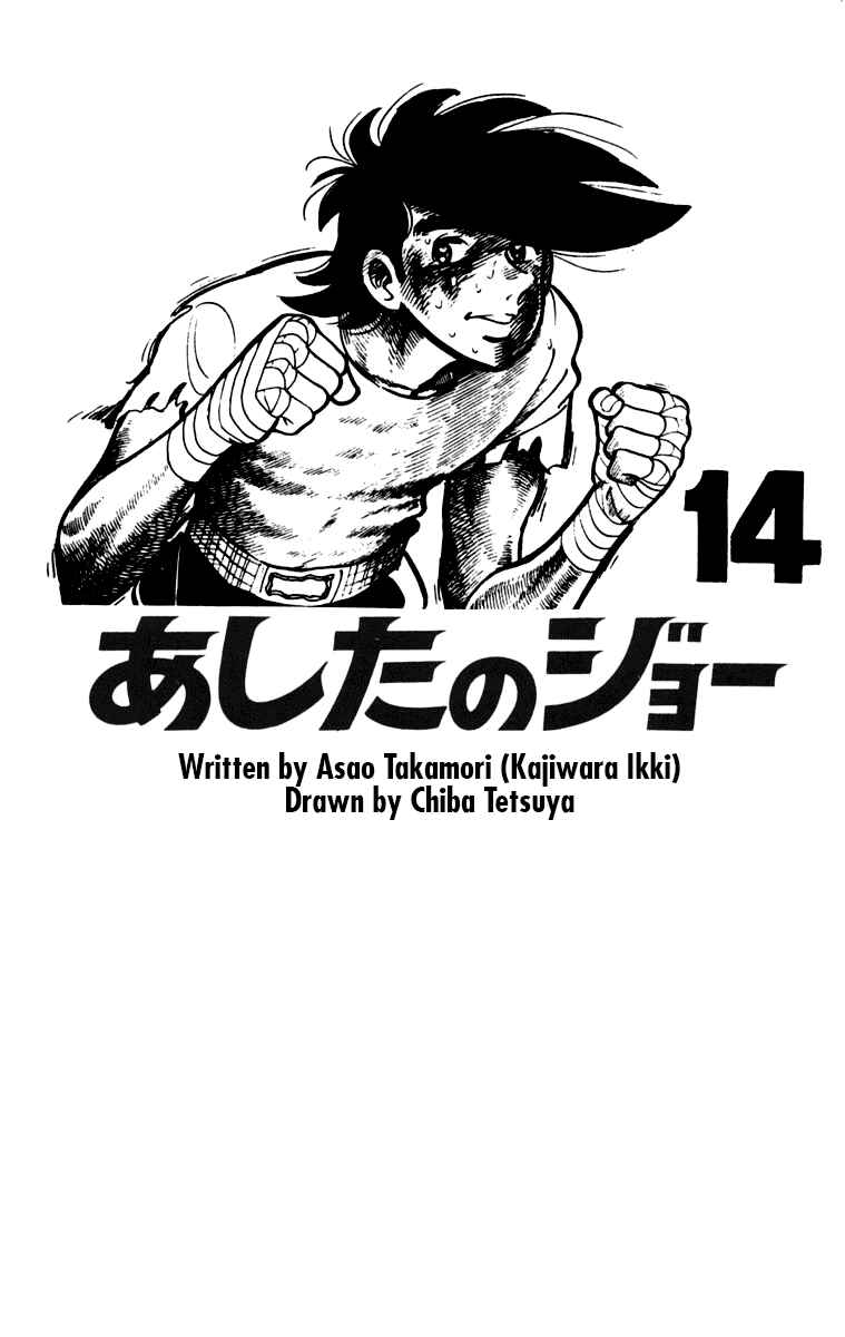 Ashita no Joe Chapter 105 - Page 6