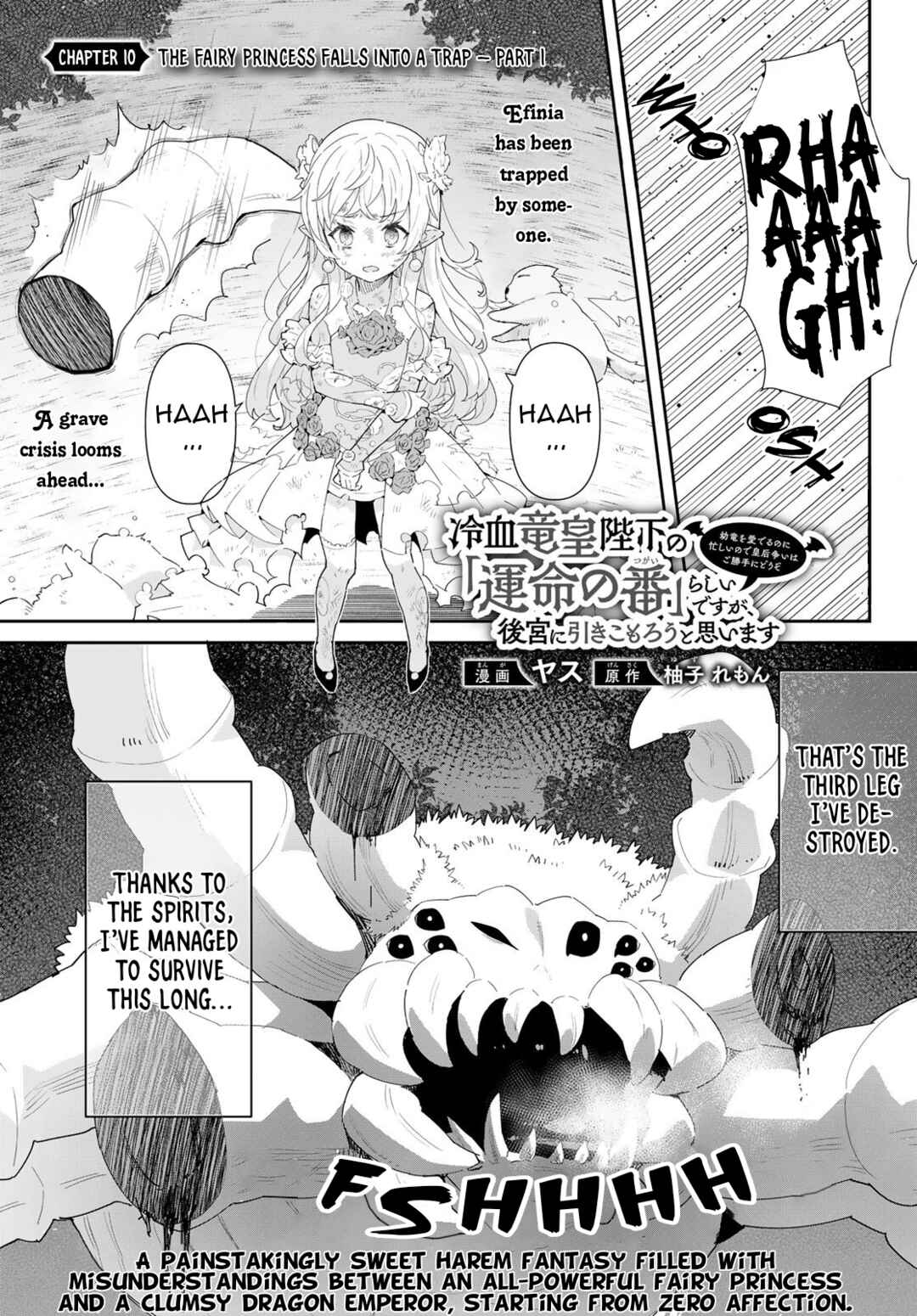 Reiketsu Ryuuou Heika no "Unmei no Tsugai" rashii Desu ga, Koukyuu ni Hikikomorou to Omoimasu Chapter 10.1 - Page 2