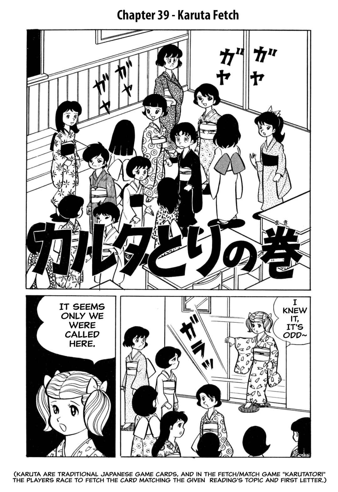 Shameless School Chapter 39 - Page 1