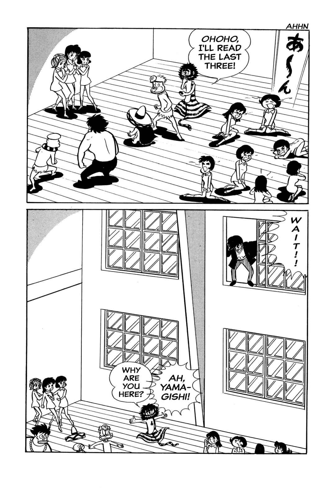 Shameless School Chapter 39 - Page 12
