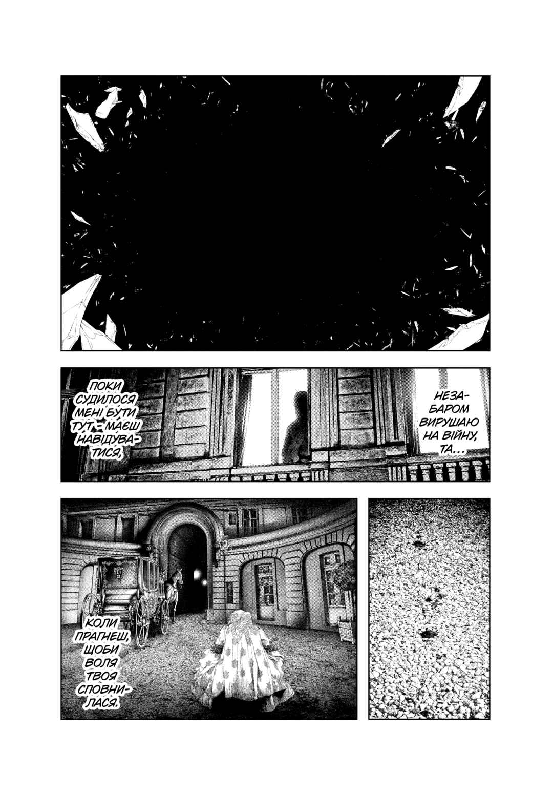Innocent Chapter 44 - Page 12