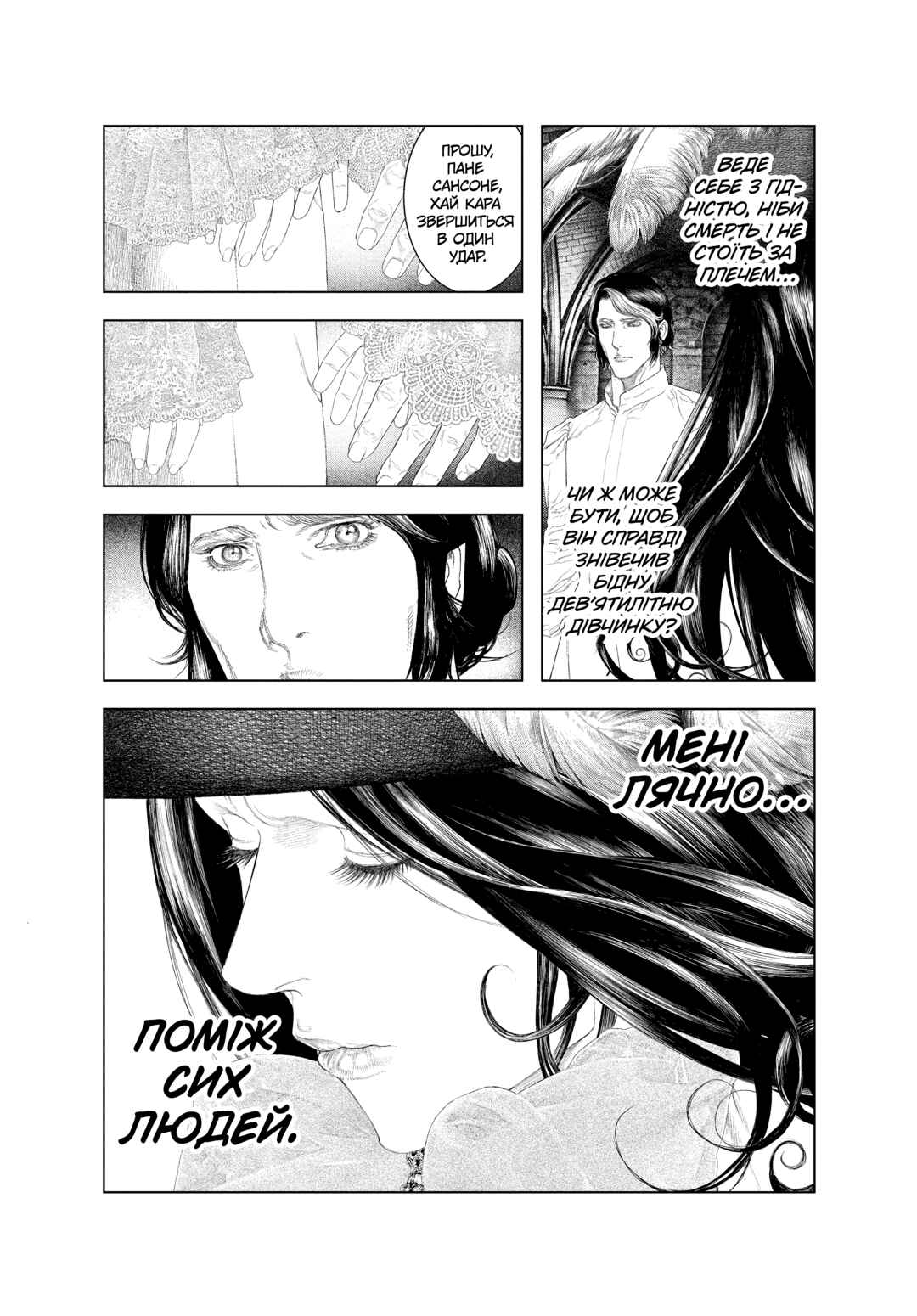 Innocent Chapter 44 - Page 15