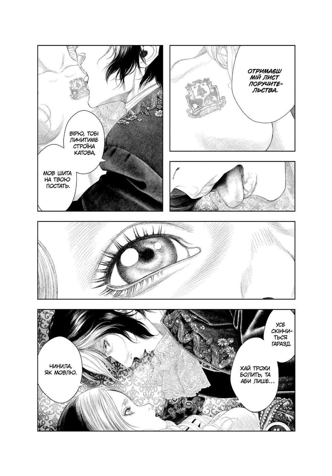 Innocent Chapter 44 - Page 8