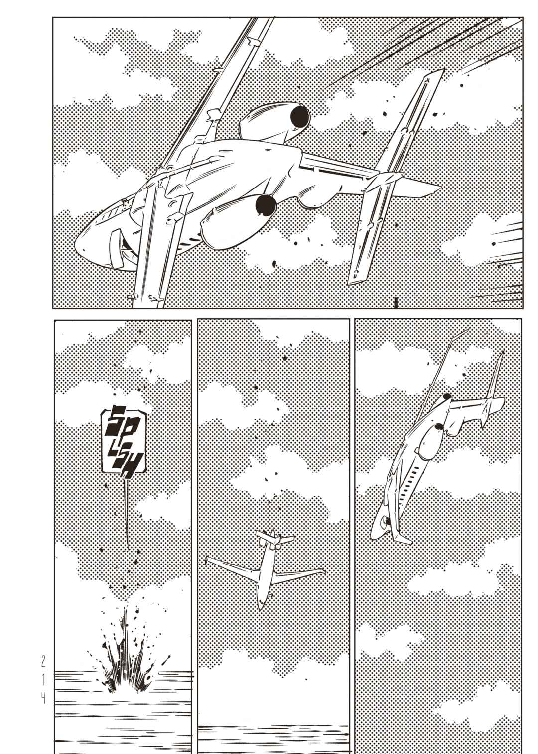 EVOL Chapter 33 - Page 21