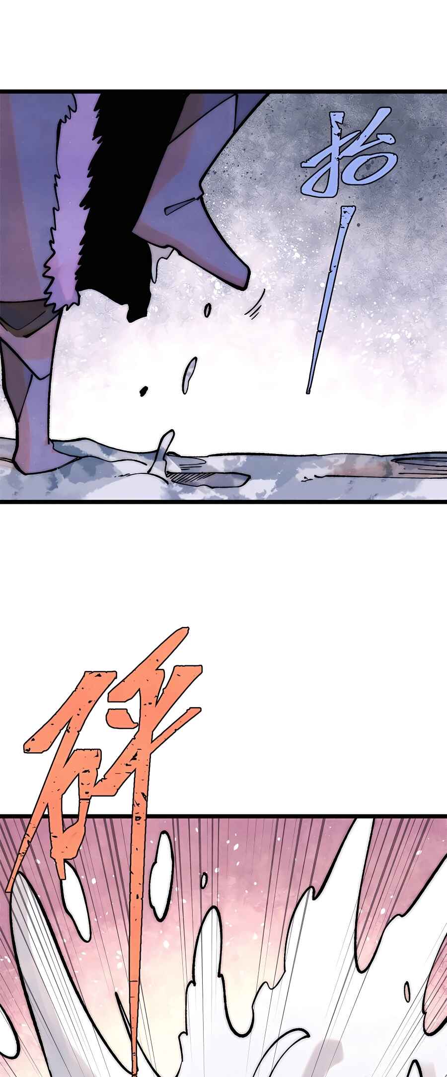 All Hail the Sect Leader Chapter 300 - Page 7