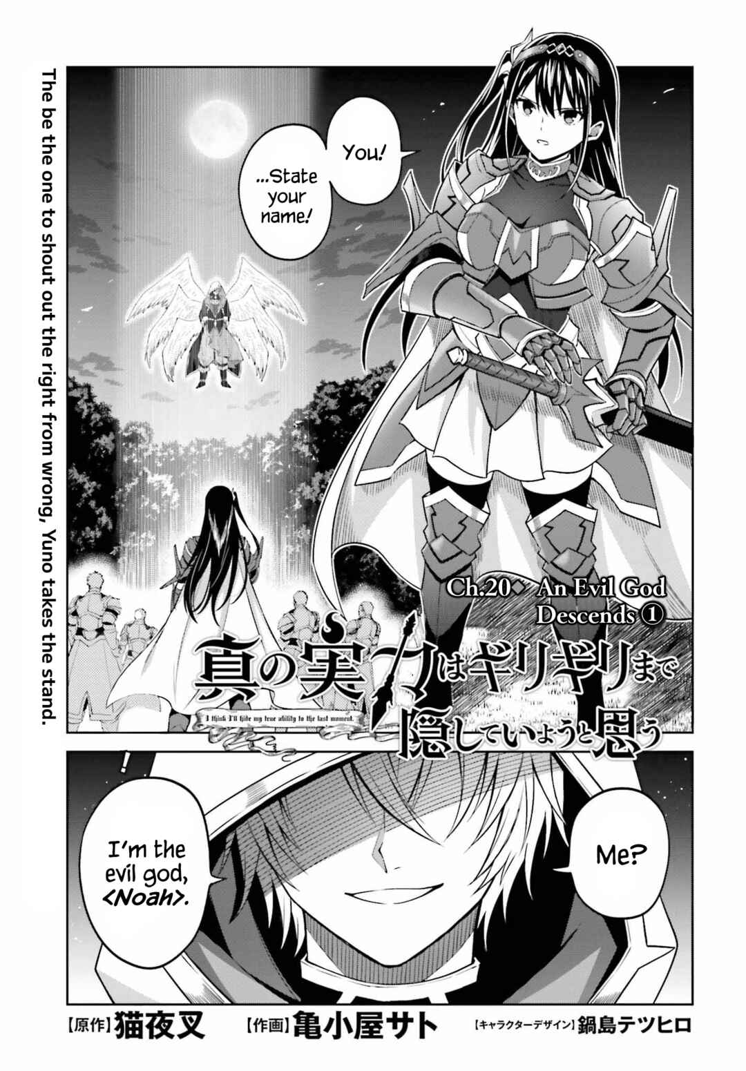 Shin no Jitsuryoku wa Girigiri made Kakushiteiyou to Omou Chapter 20 - Page 1