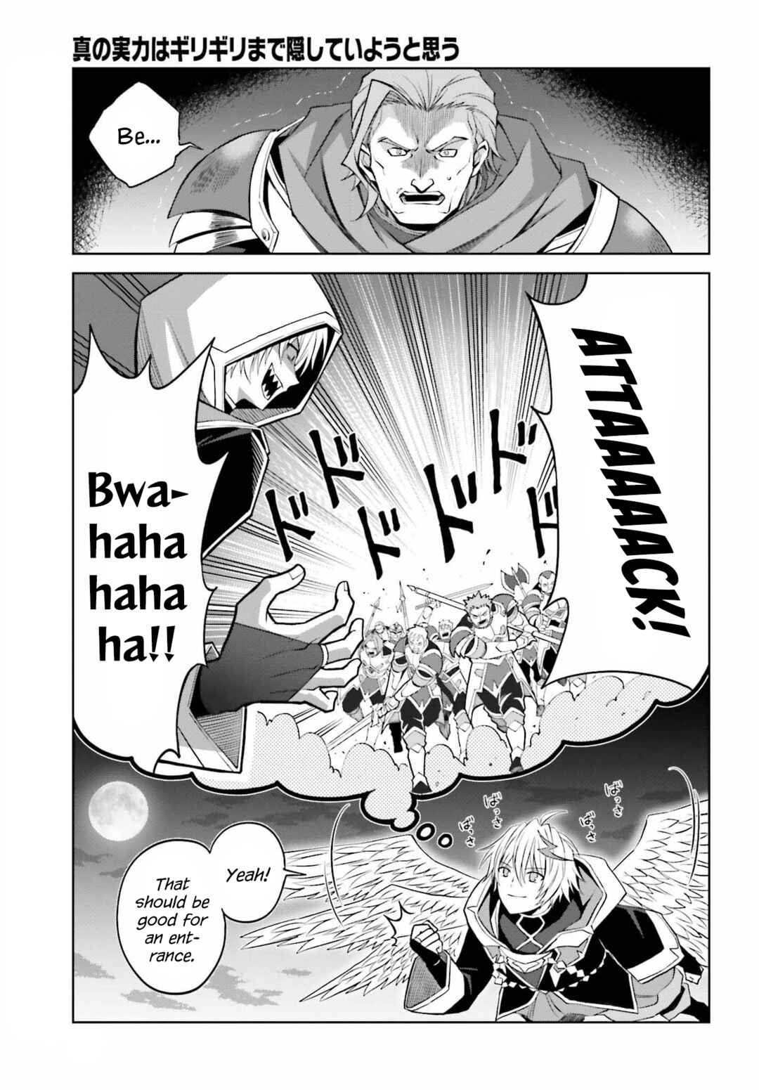 Shin no Jitsuryoku wa Girigiri made Kakushiteiyou to Omou Chapter 20 - Page 3