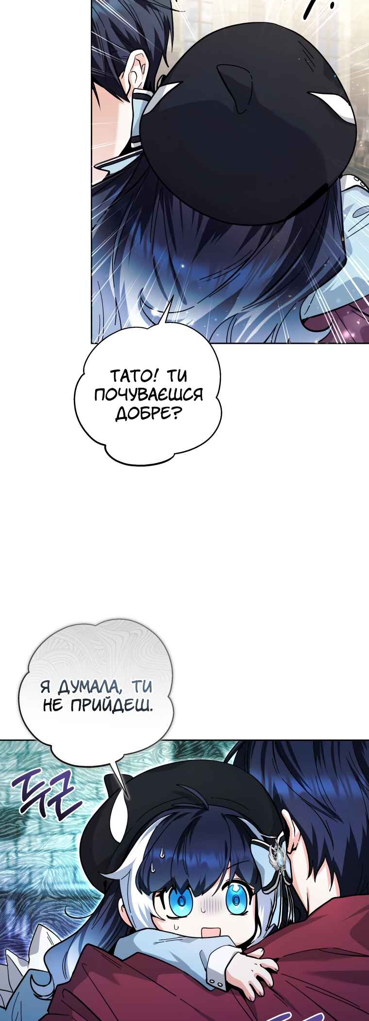 'Cause Calypso Can Chapter 21 - Page 13