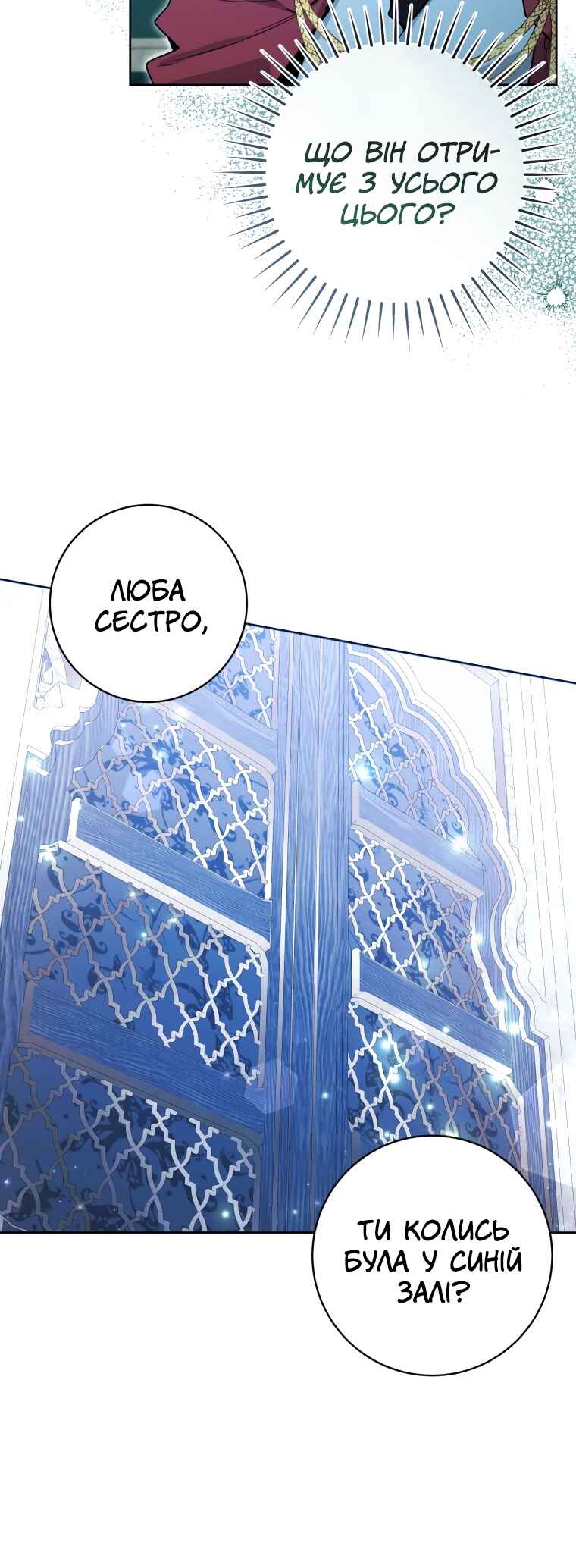 'Cause Calypso Can Chapter 21 - Page 51