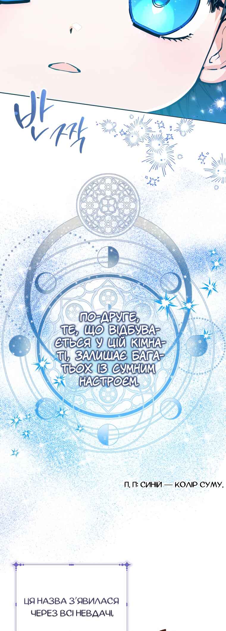 'Cause Calypso Can Chapter 21 - Page 56