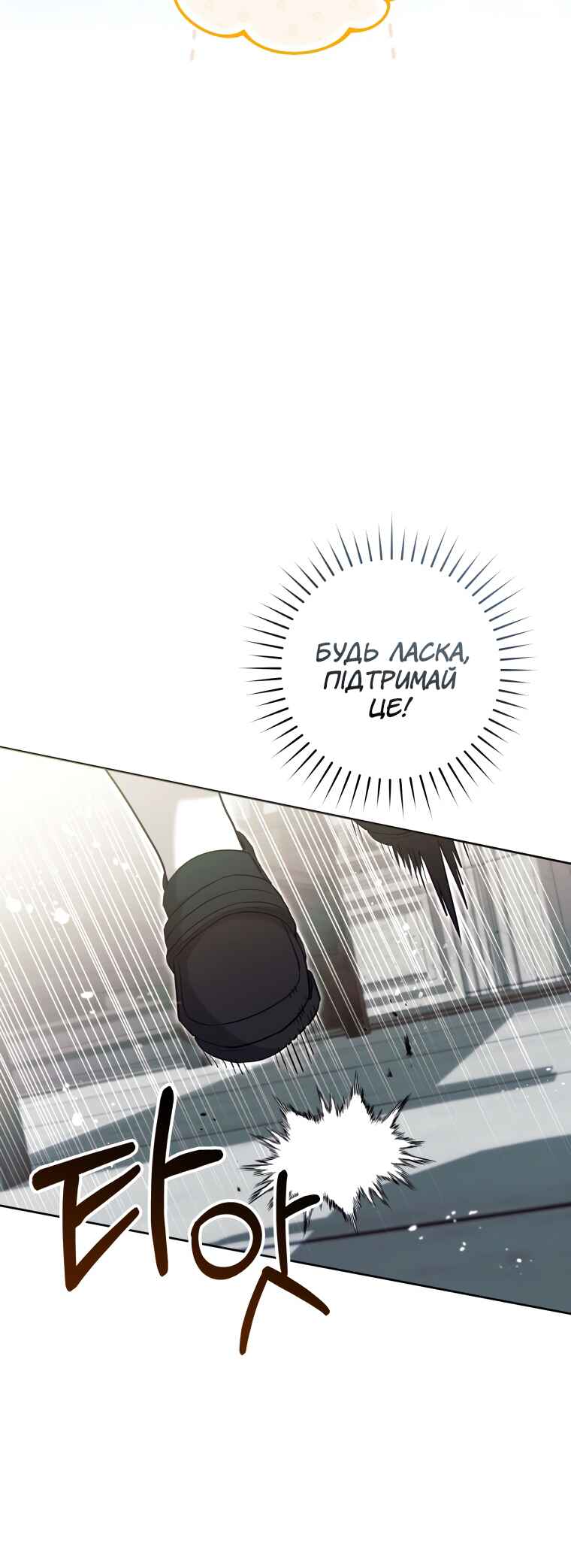 'Cause Calypso Can Chapter 21 - Page 9