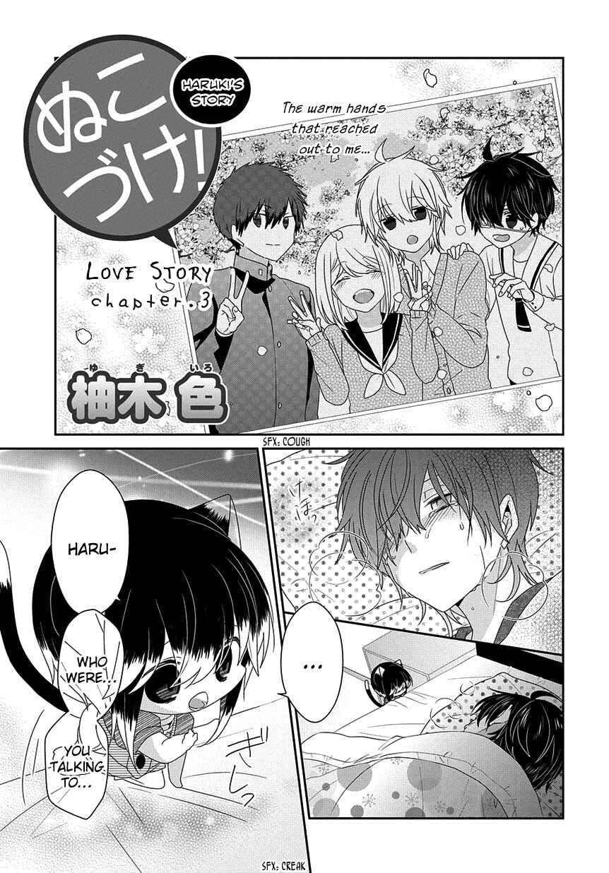 Nukozuke! Chapter 190 - Page 2