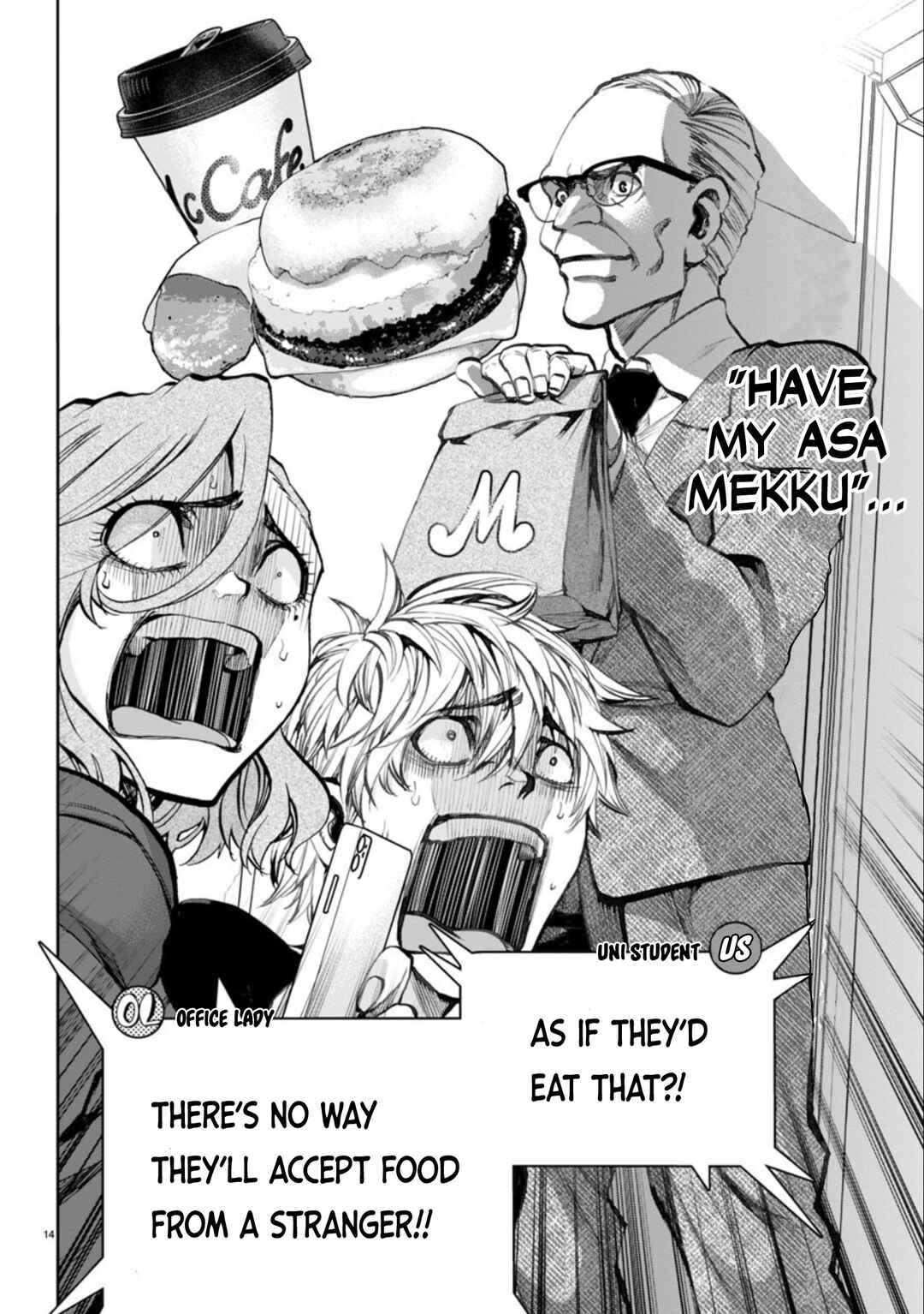 Kesa mo Yuraretemasu Chapter 5 - Page 16