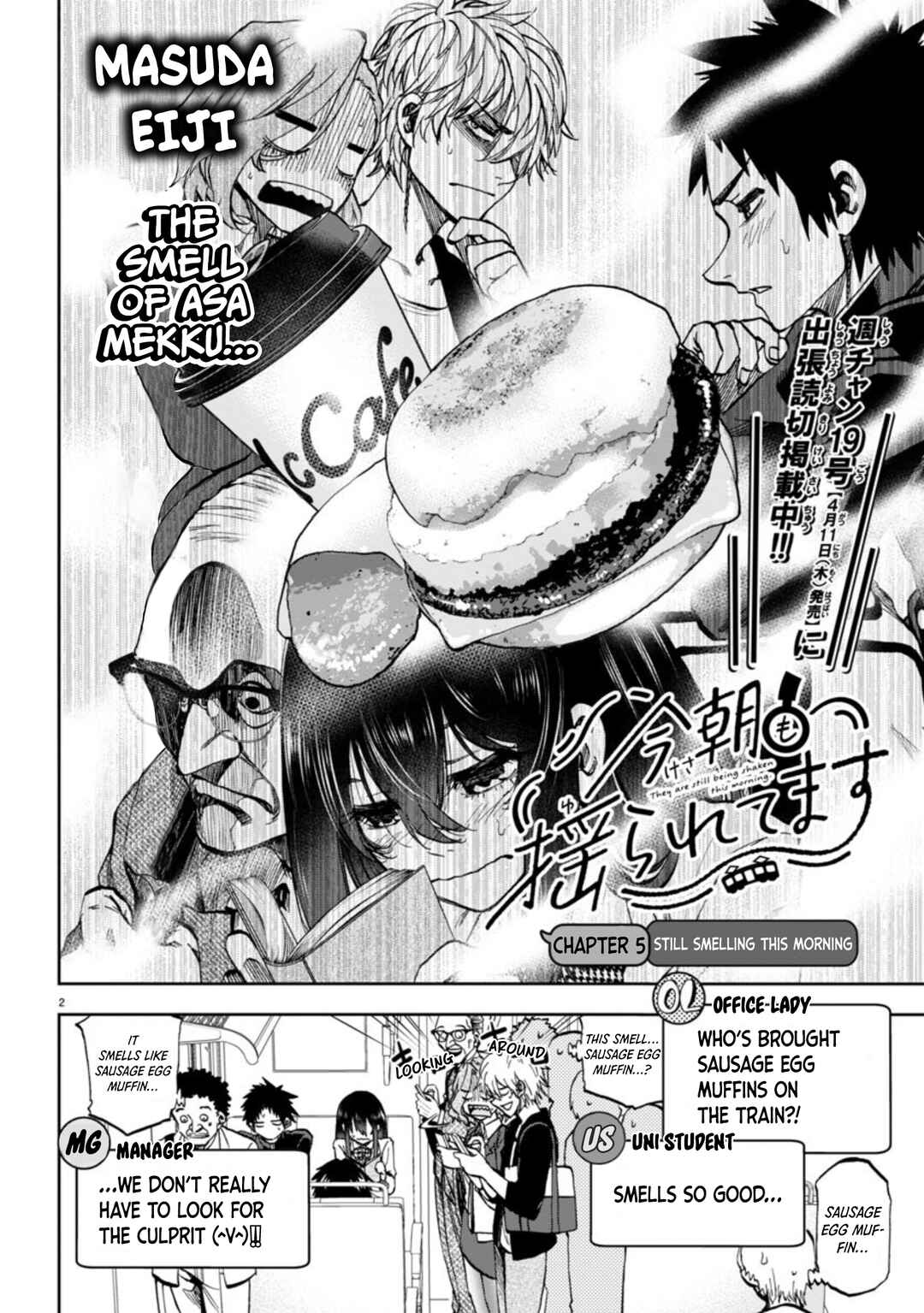 Kesa mo Yuraretemasu Chapter 5 - Page 4