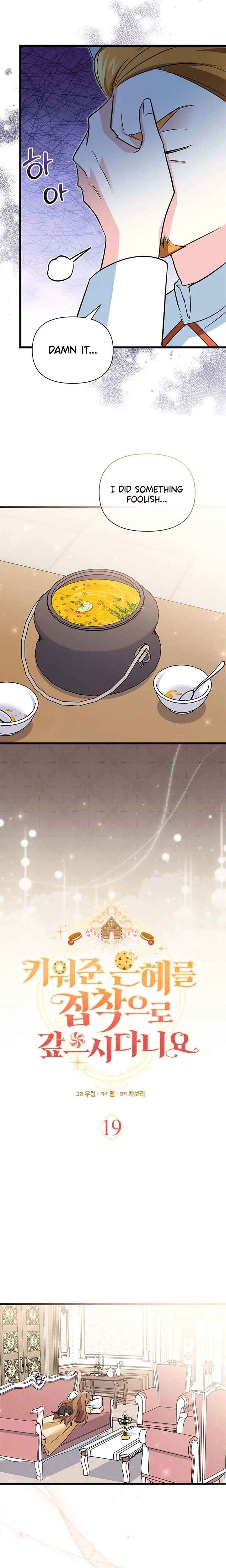 Obsessed With Hazel the Sweet Witch Chapter 19 - Page 5