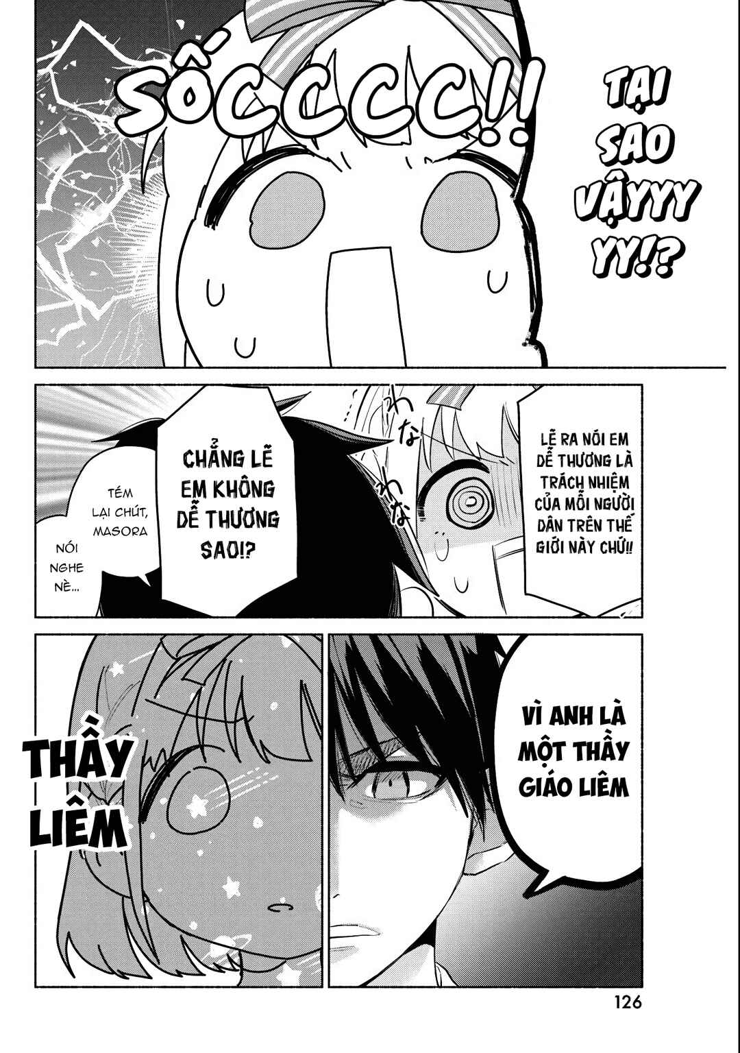 Kasane-gasane no Hatsukoi desu ga Chapter 3 - Page 17