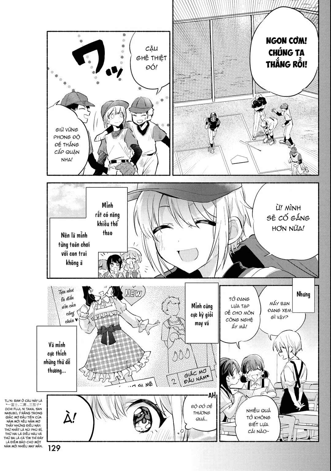 Kasane-gasane no Hatsukoi desu ga Chapter 3 - Page 20