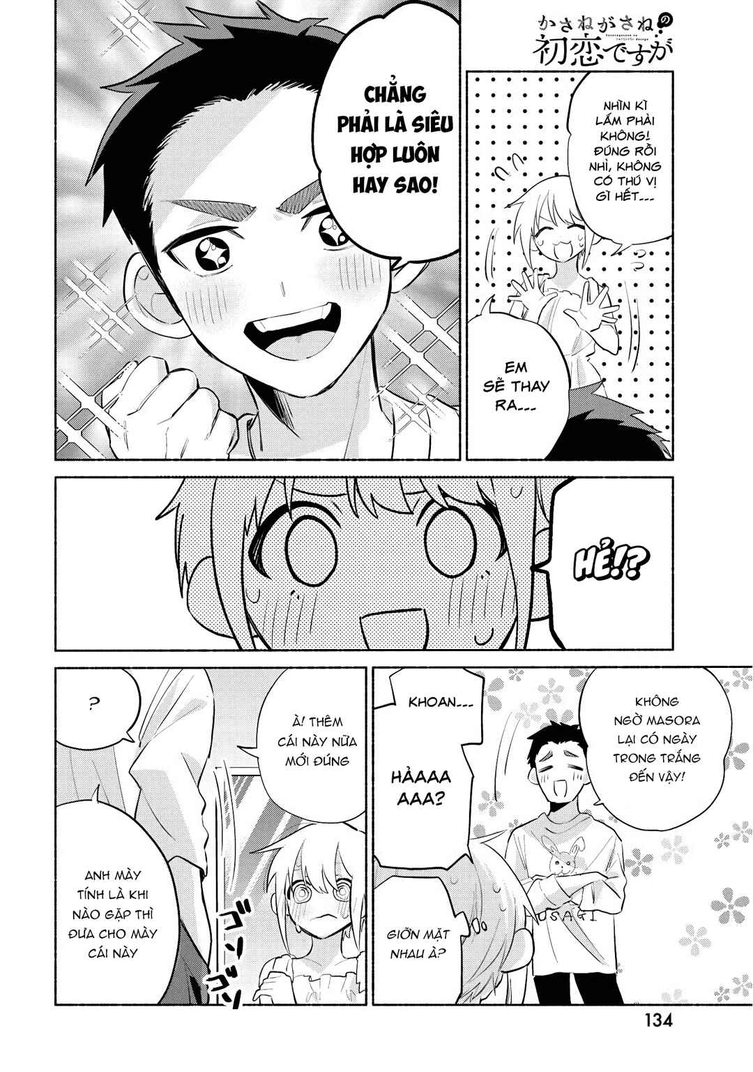 Kasane-gasane no Hatsukoi desu ga Chapter 3 - Page 25
