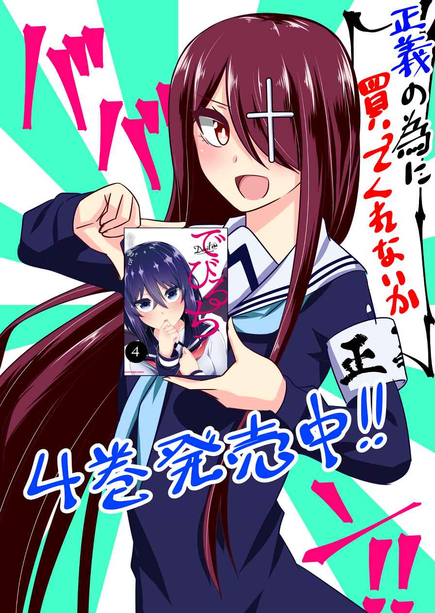 Devil-Chi Chapter 80 - Page 14