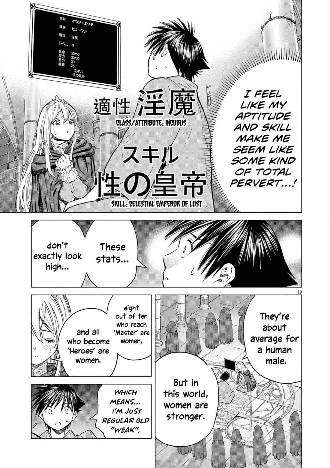 Ato Muika de Horobiru Gakeppuchi Kokka no Harem ni Shoukan sareteshimatta Chapter 1 - Page 19