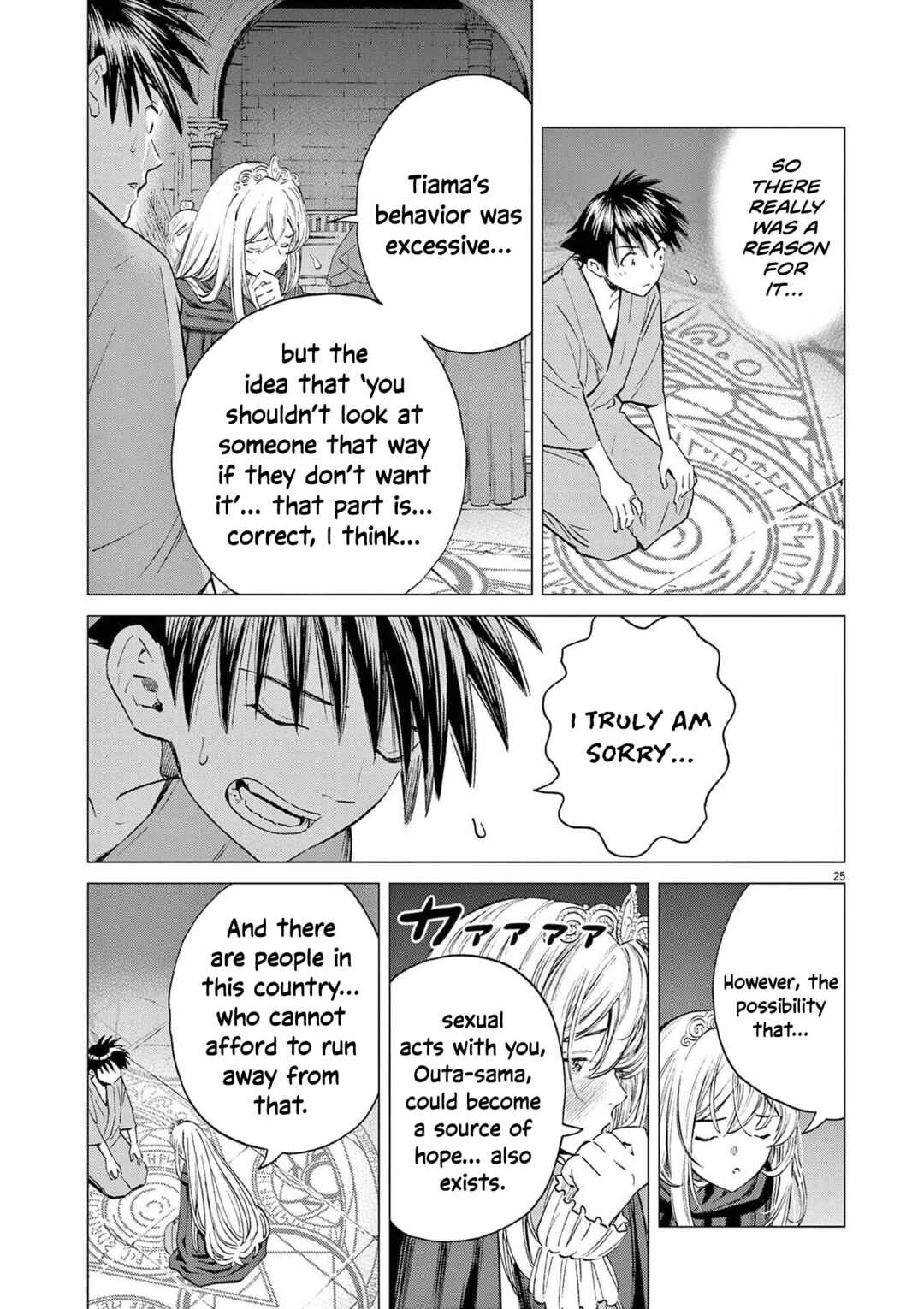 Ato Muika de Horobiru Gakeppuchi Kokka no Harem ni Shoukan sareteshimatta Chapter 1 - Page 25