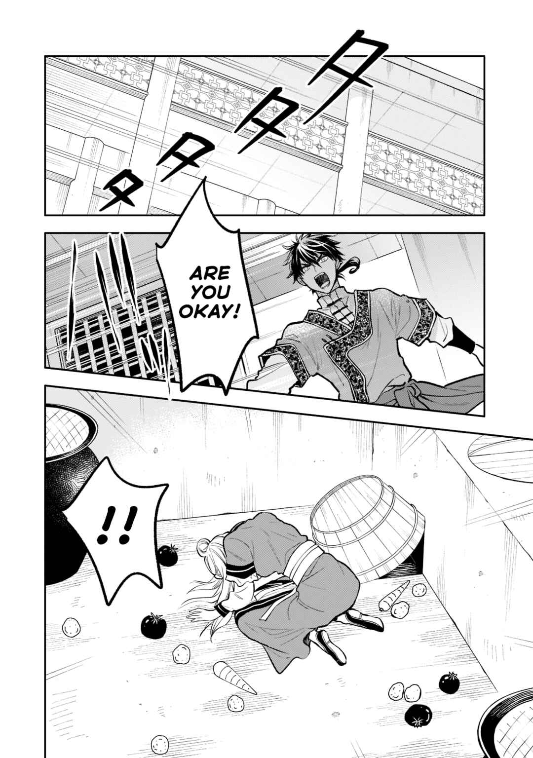 Koukyuu no Zatsuyouki Chapter 12 - Page 16