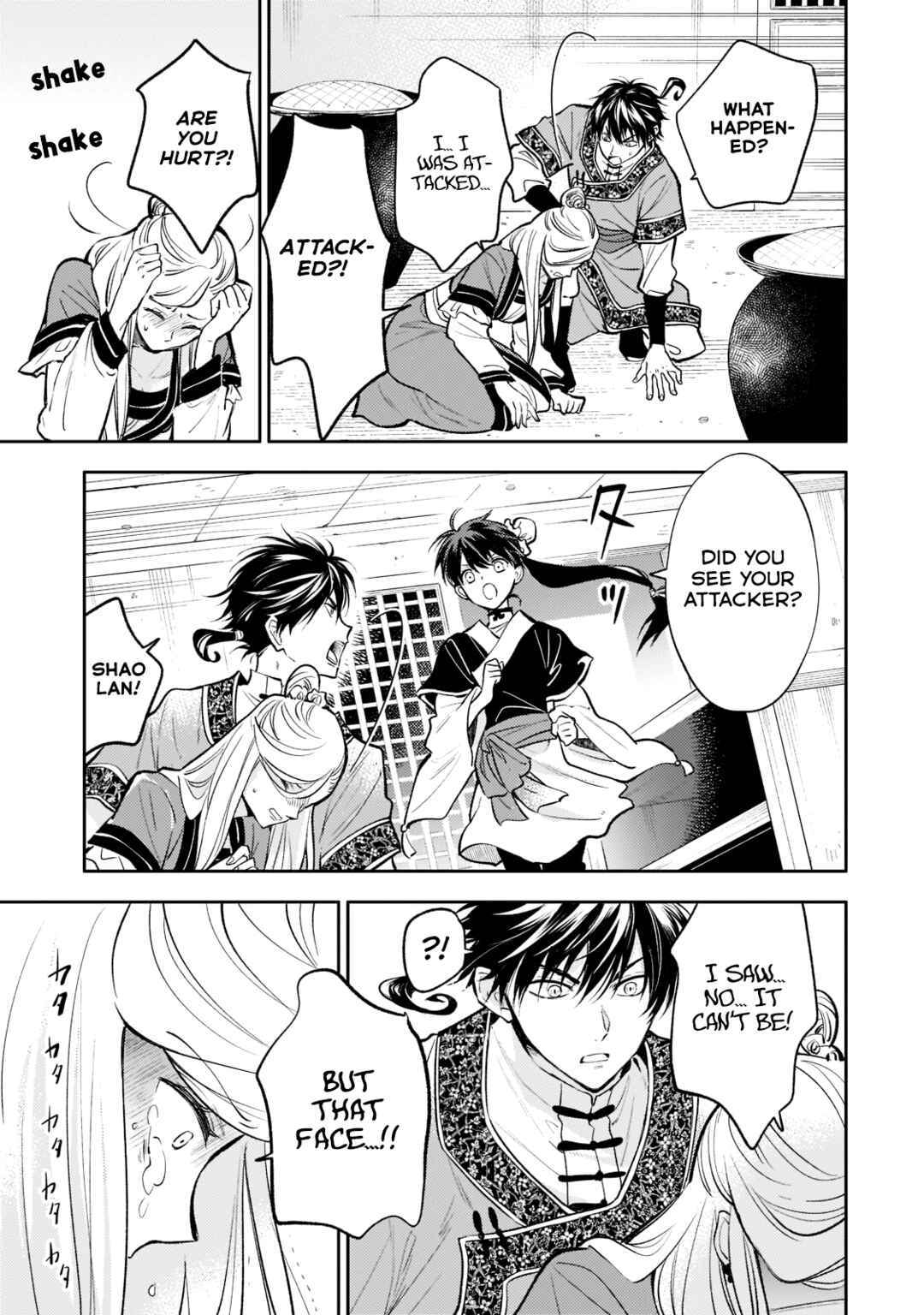 Koukyuu no Zatsuyouki Chapter 12 - Page 17