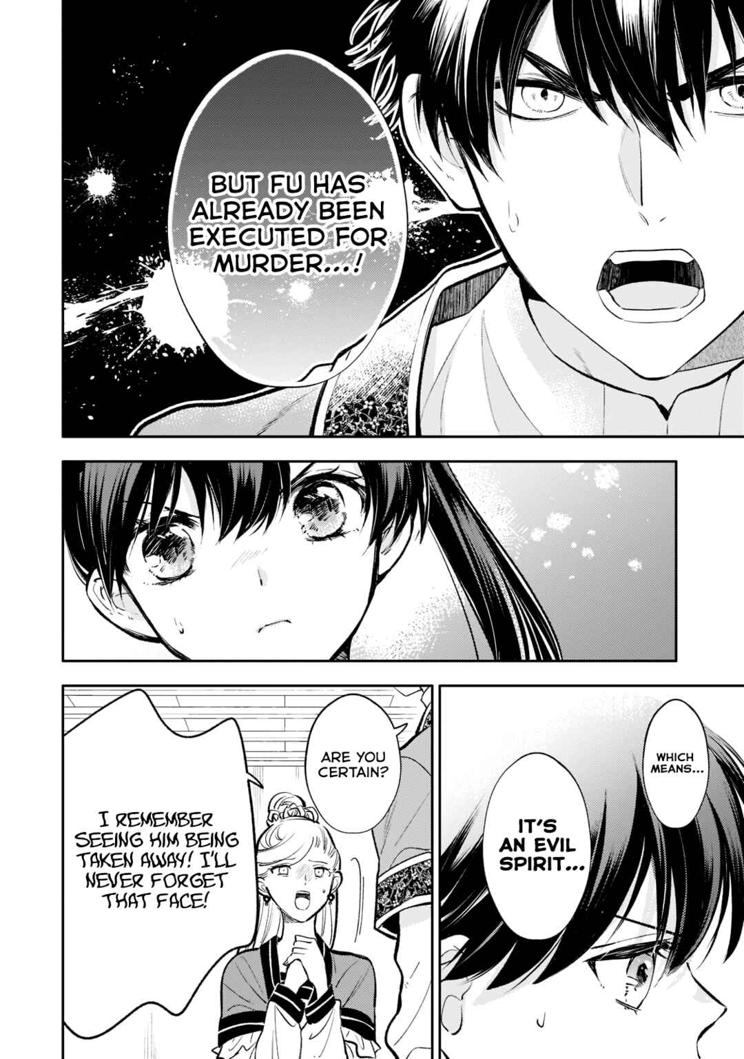 Koukyuu no Zatsuyouki Chapter 12 - Page 20