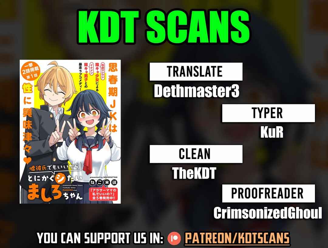 Uso Kareshi Demo Ii Kara Tonikaku Shitai Mashiro-chan Chapter 11.5 - Page 1