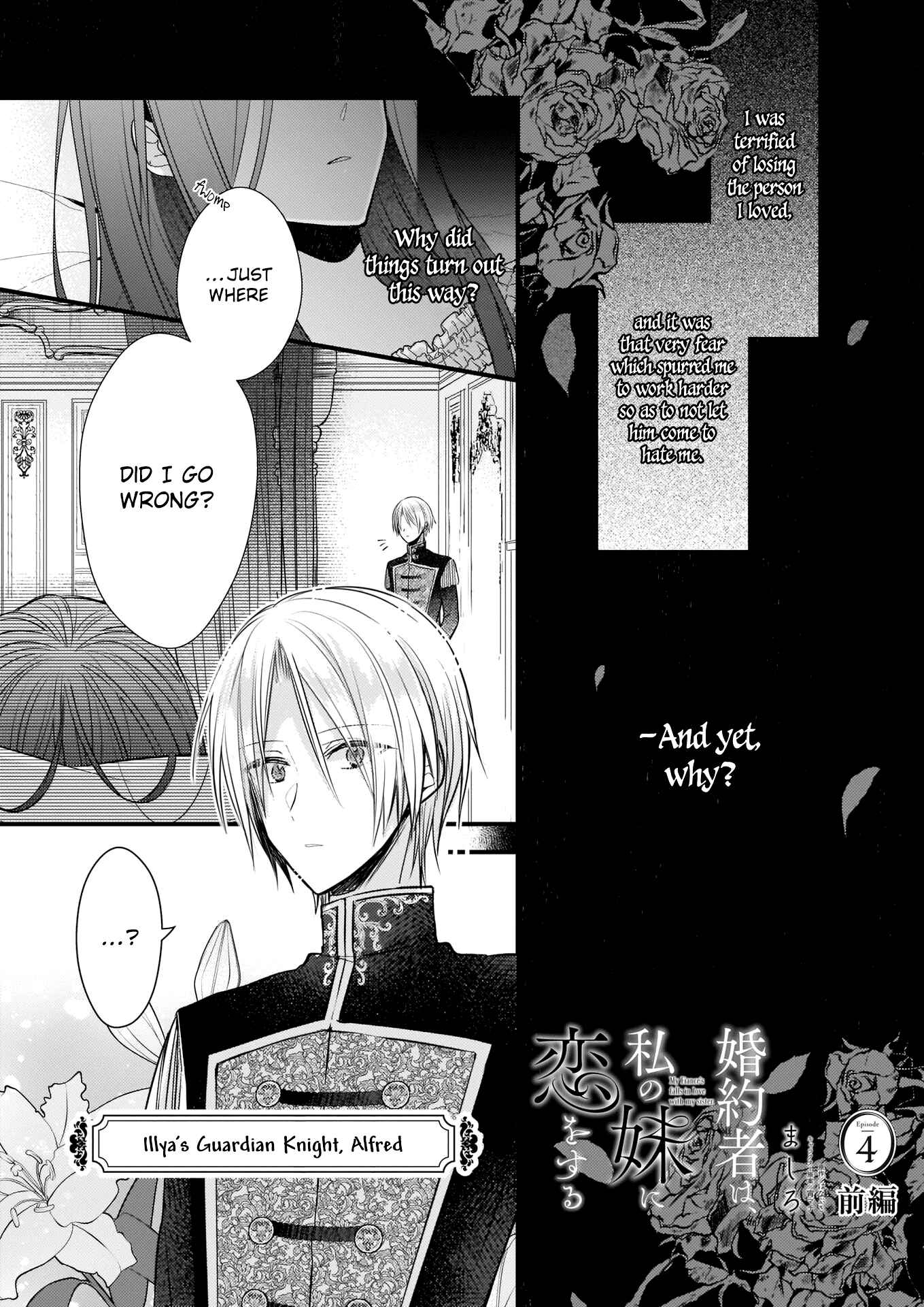Konyakusha wa, watashi no imouto ni koi o suru Chapter 4.1 - Page 2