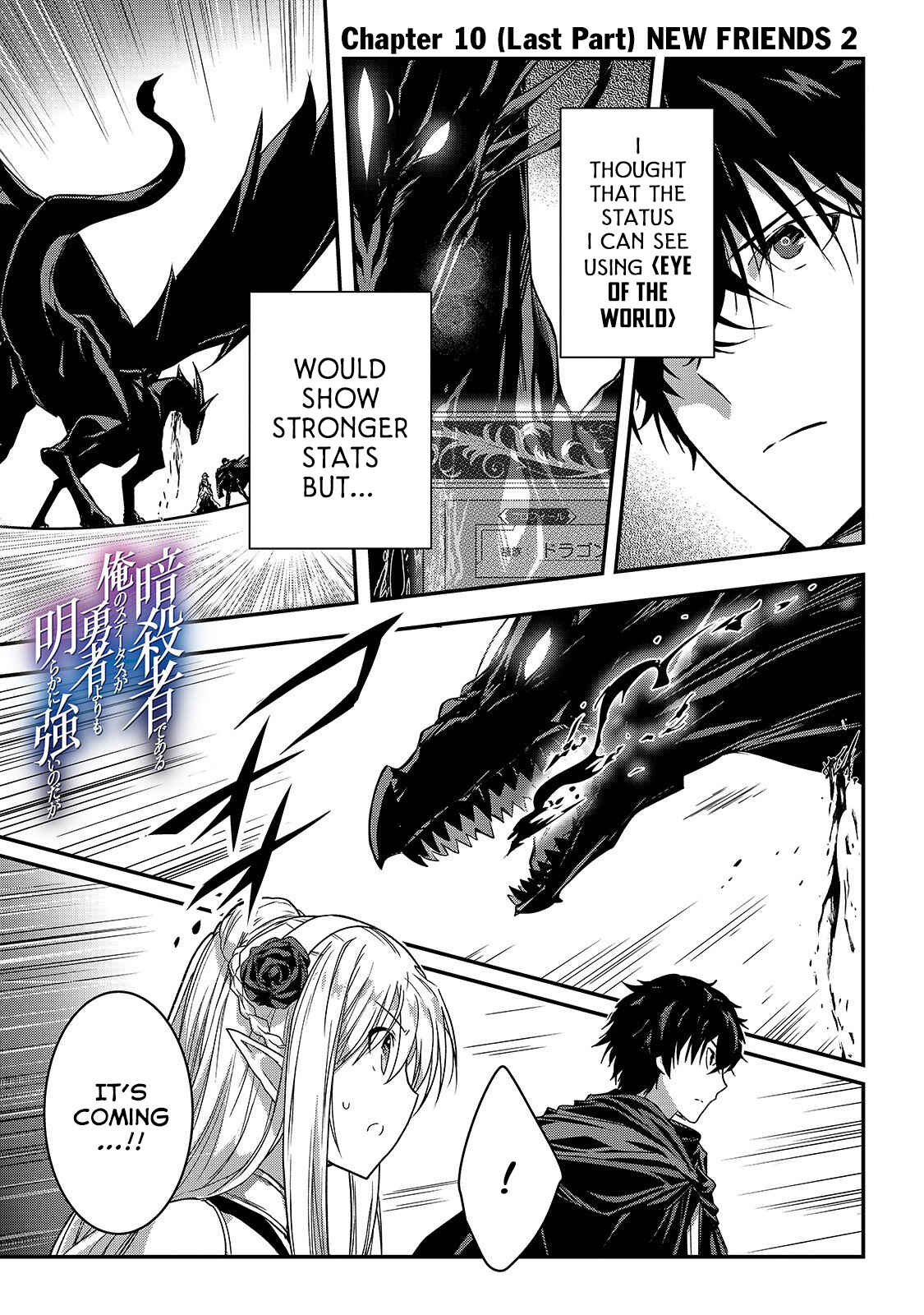 Ansatsusha de Aru Ore no Status ga Yuusha yori mo Akiraka ni Tsuyoi no da ga Chapter 10.2 - Page 2