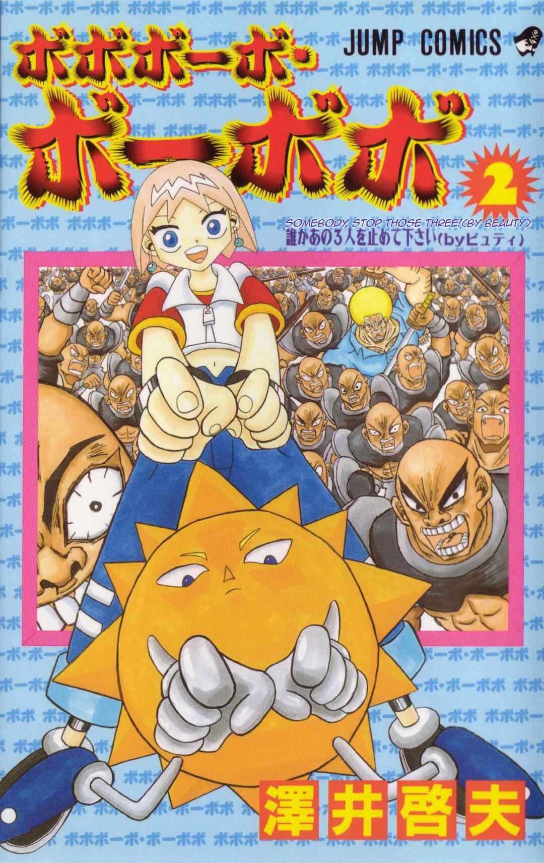 Bobobo-bo Bo-bobo Chapter 11 - Page 1