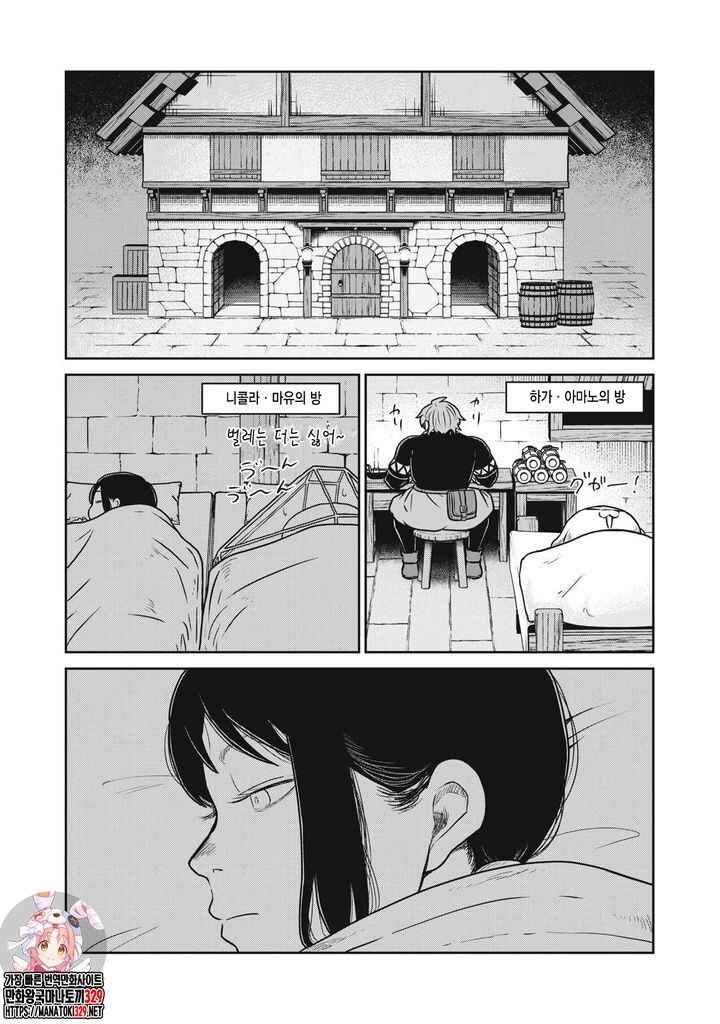 Kono Sekai wa Fukanzen Sugiru Chapter 97 - Page 1