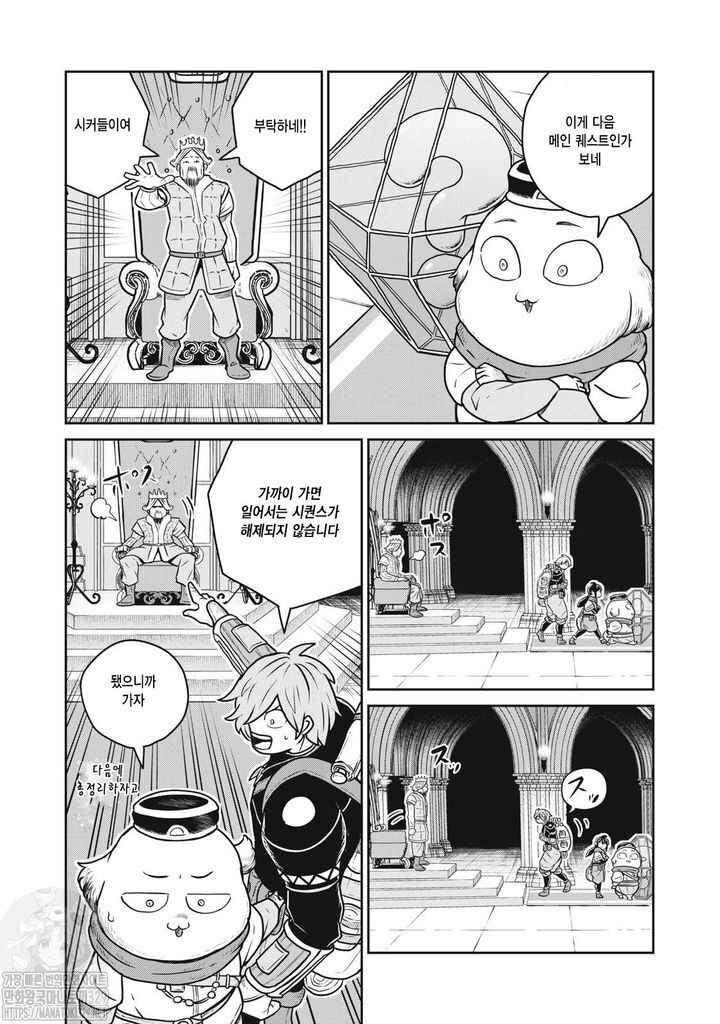 Kono Sekai wa Fukanzen Sugiru Chapter 97 - Page 16