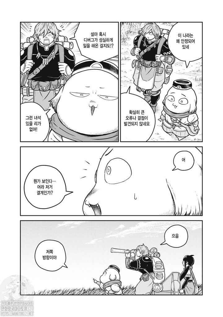 Kono Sekai wa Fukanzen Sugiru Chapter 97 - Page 18