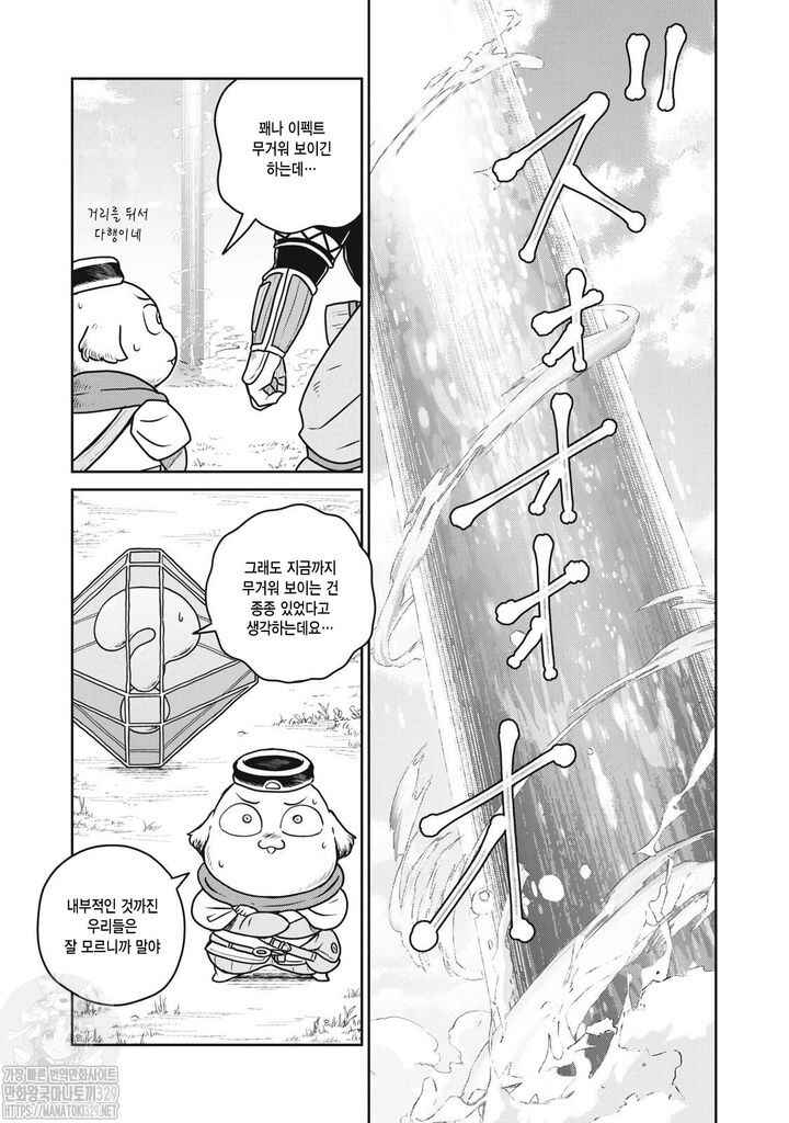 Kono Sekai wa Fukanzen Sugiru Chapter 97 - Page 23