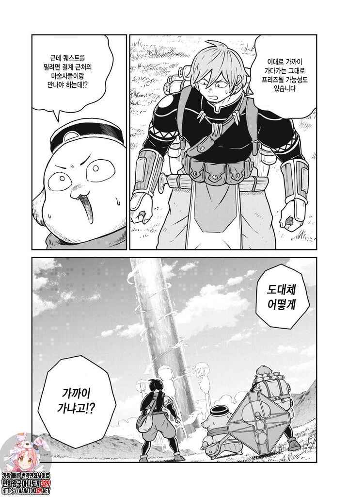 Kono Sekai wa Fukanzen Sugiru Chapter 97 - Page 24