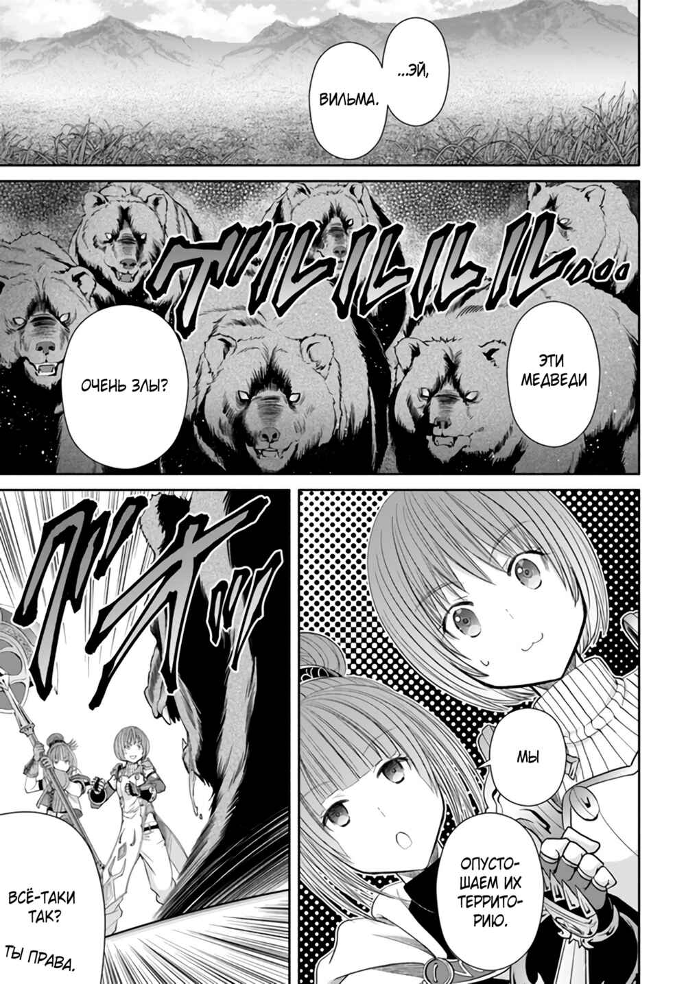 Hachinan tte, Sore wa Nai deshou! Chapter 73 - Page 10