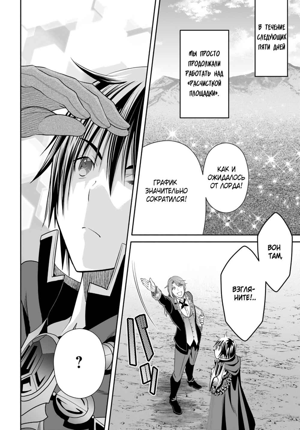Hachinan tte, Sore wa Nai deshou! Chapter 73 - Page 13