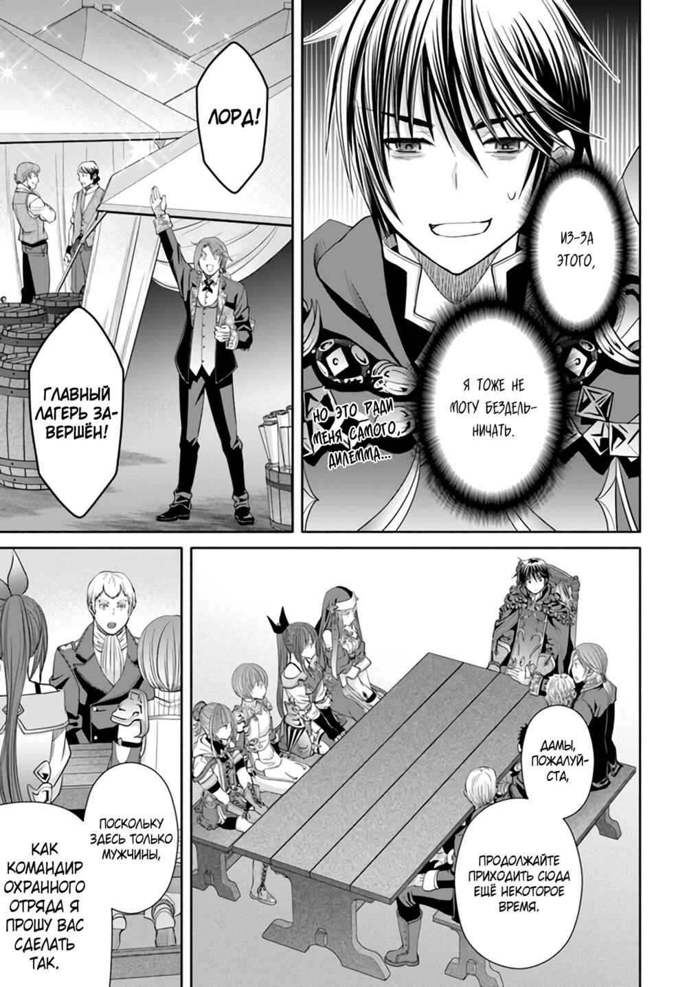 Hachinan tte, Sore wa Nai deshou! Chapter 73 - Page 20
