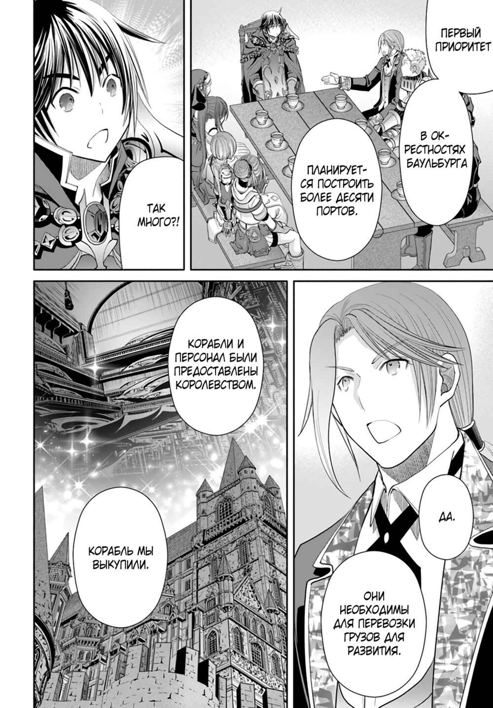 Hachinan tte, Sore wa Nai deshou! Chapter 73 - Page 23