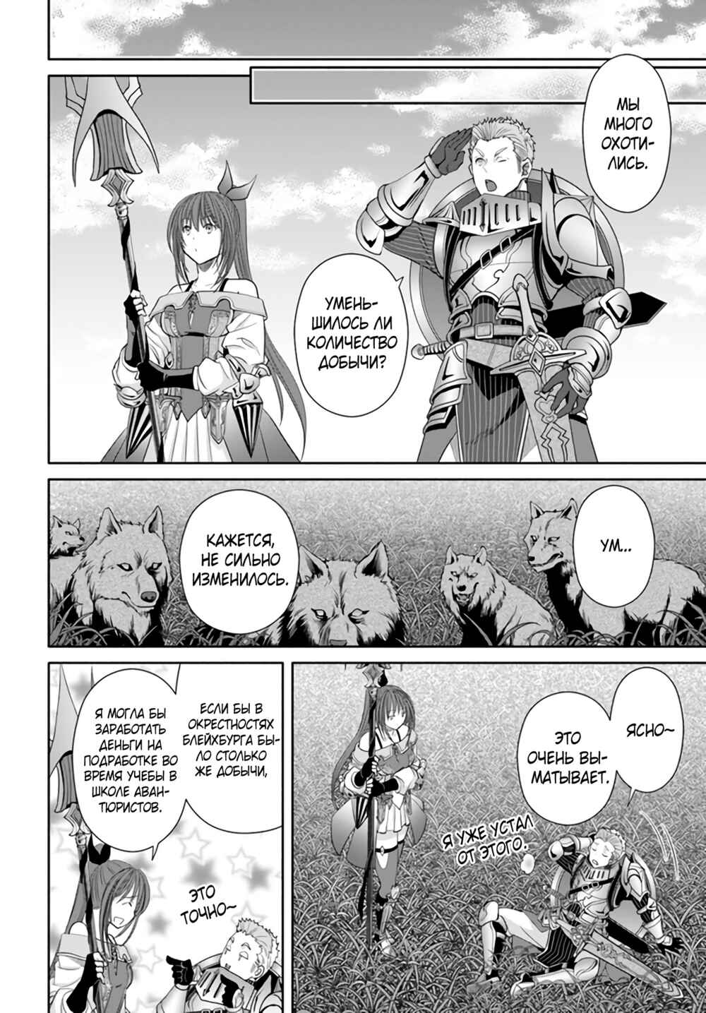 Hachinan tte, Sore wa Nai deshou! Chapter 73 - Page 9