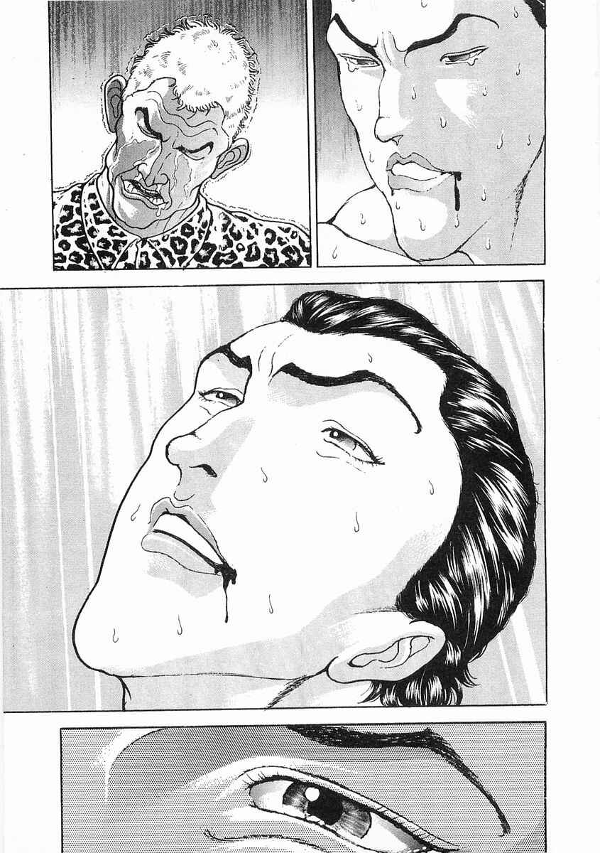Garouden Chapter 57 - Page 6