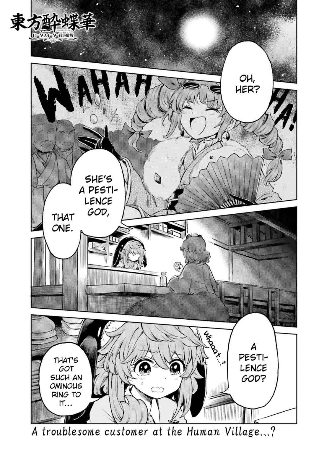 Touhou Suichouka: Lotus Eater-tachi no Suisei Chapter 62 - Page 1