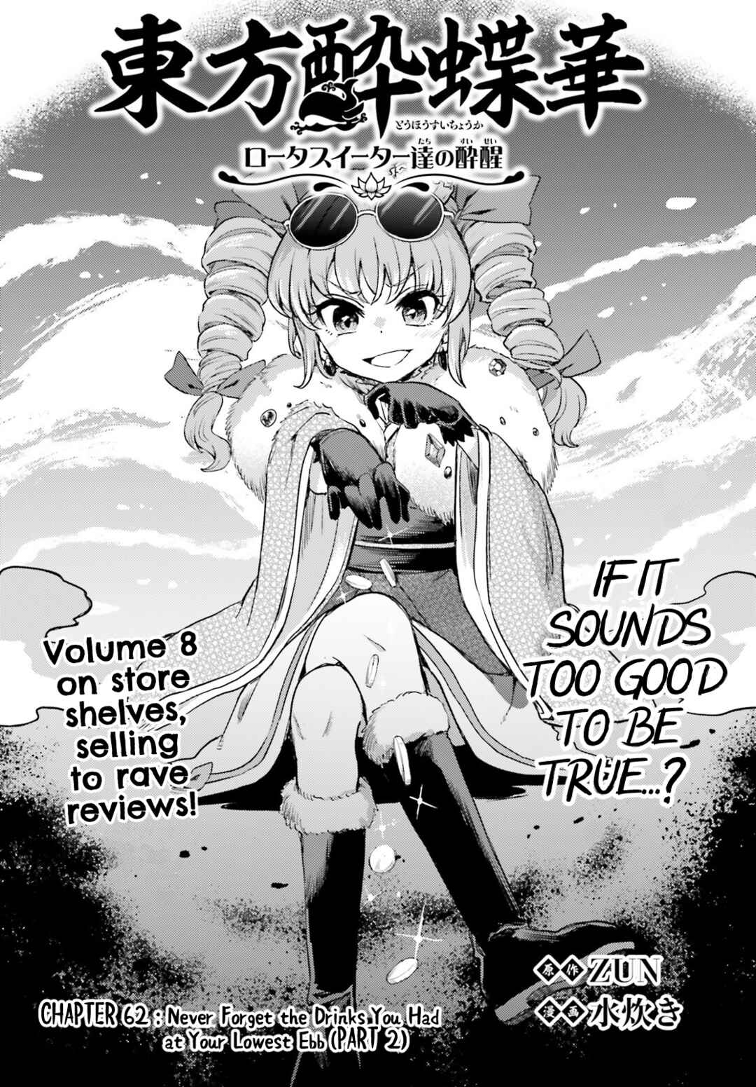 Touhou Suichouka: Lotus Eater-tachi no Suisei Chapter 62 - Page 2