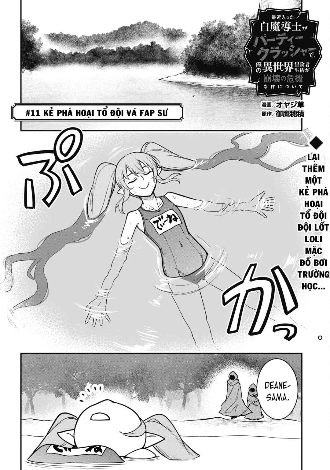 Saikin Haitta Shiro Madoushi ga Party Crusher de, Ore no Isekai Boukensha Seikatsu ga Houkai no Kiki na Ken ni Tsuite Chapter 11 - Page 3